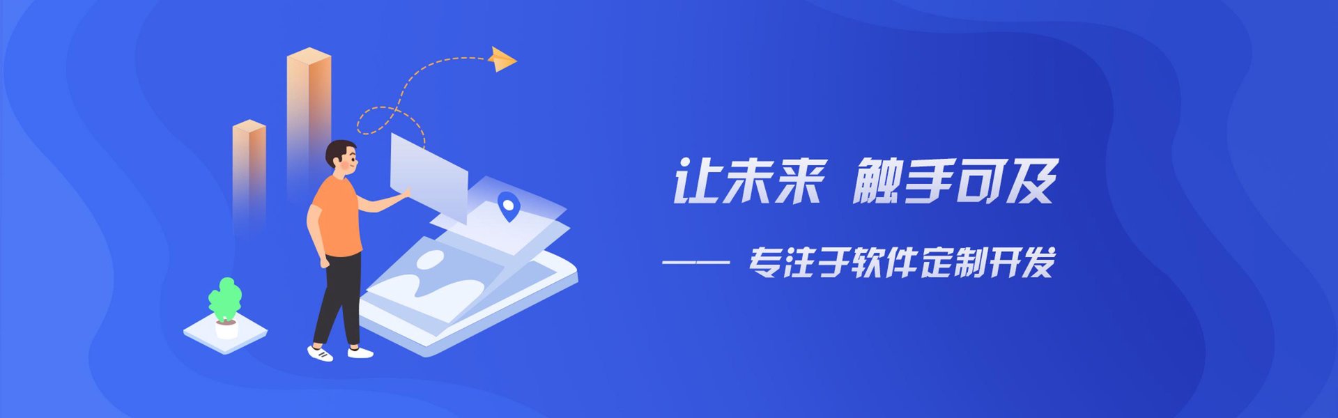 笔兴软件开发